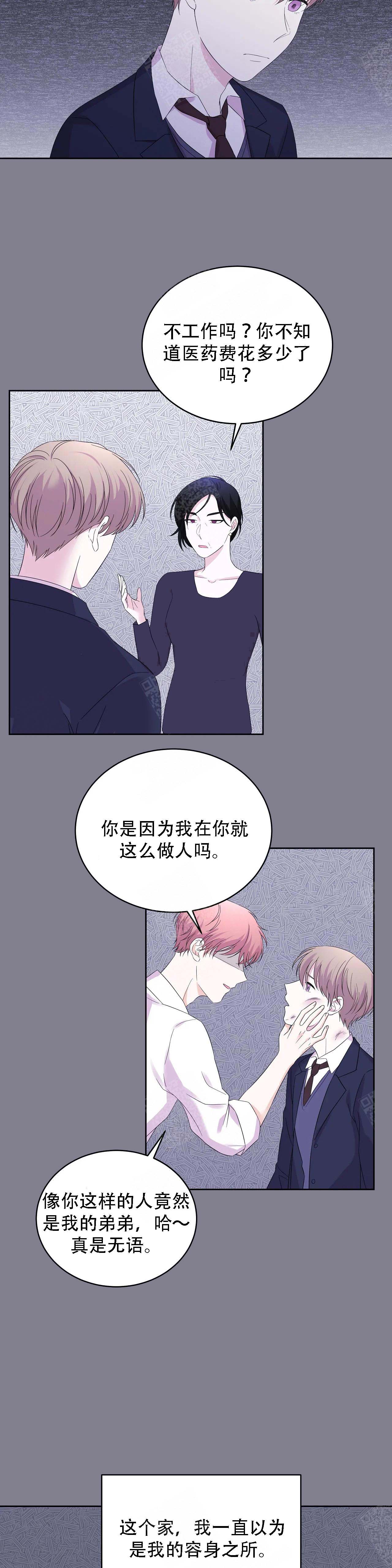 《十次之约》漫画最新章节第14话免费下拉式在线观看章节第【3】张图片