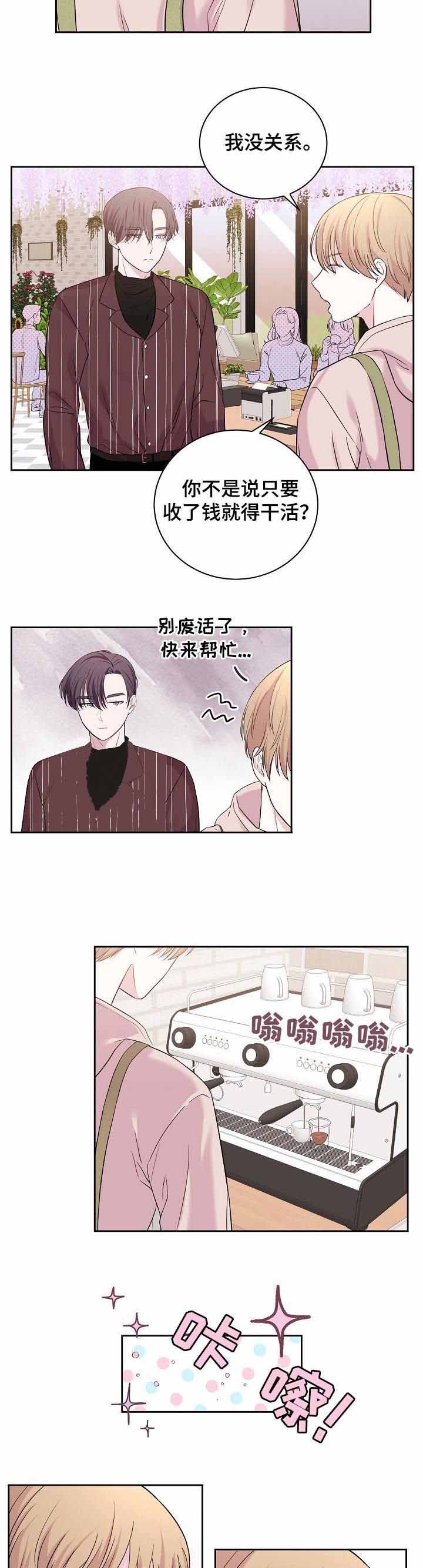 《十次之约》漫画最新章节第37话免费下拉式在线观看章节第【3】张图片