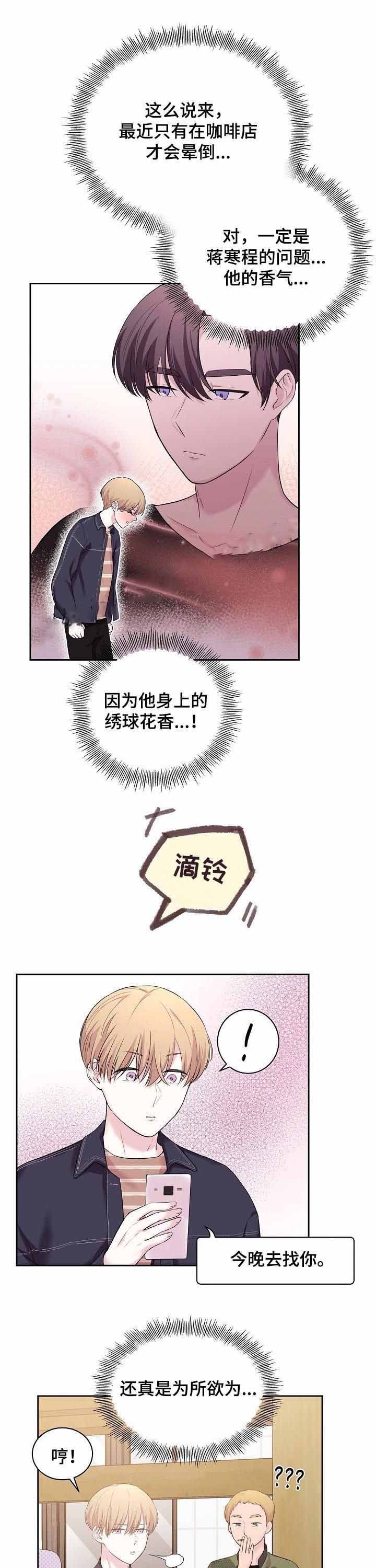 《十次之约》漫画最新章节第35话免费下拉式在线观看章节第【1】张图片