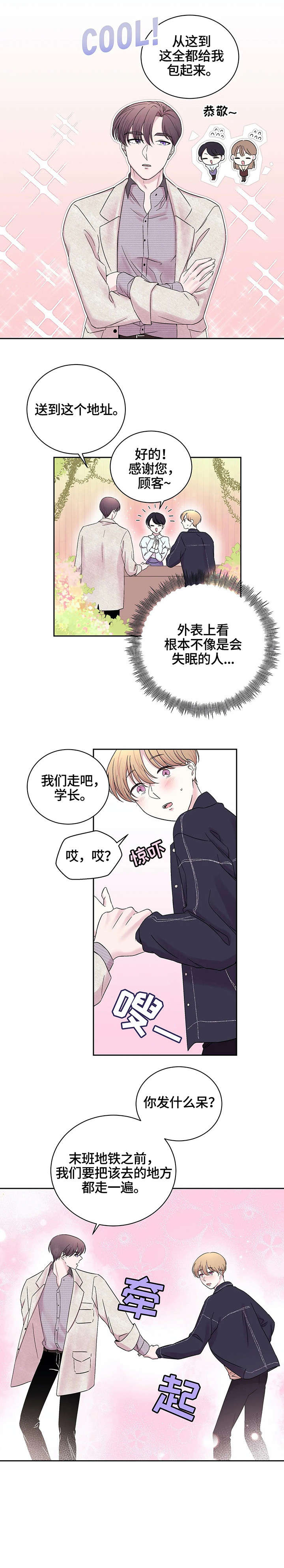 《十次之约》漫画最新章节第27话免费下拉式在线观看章节第【2】张图片