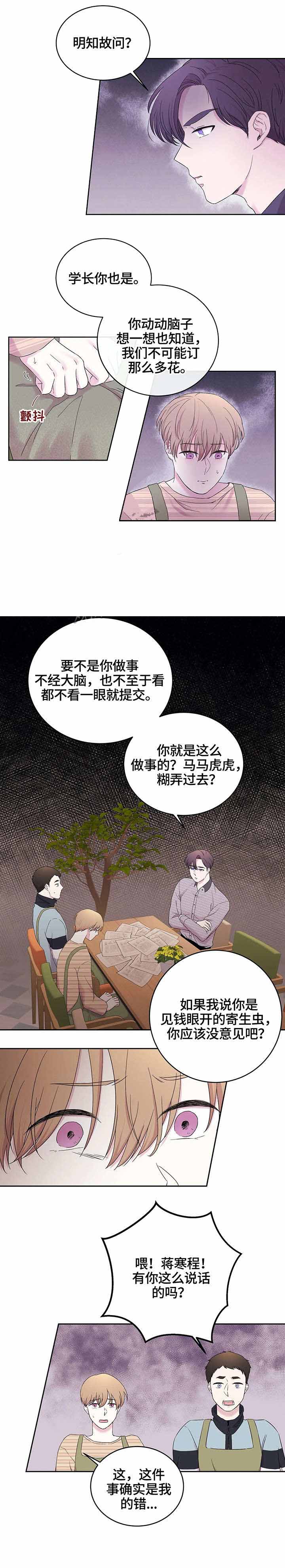 《十次之约》漫画最新章节第23话免费下拉式在线观看章节第【3】张图片