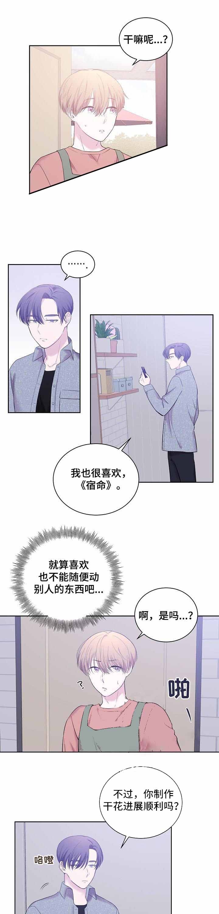 《十次之约》漫画最新章节第34话免费下拉式在线观看章节第【1】张图片