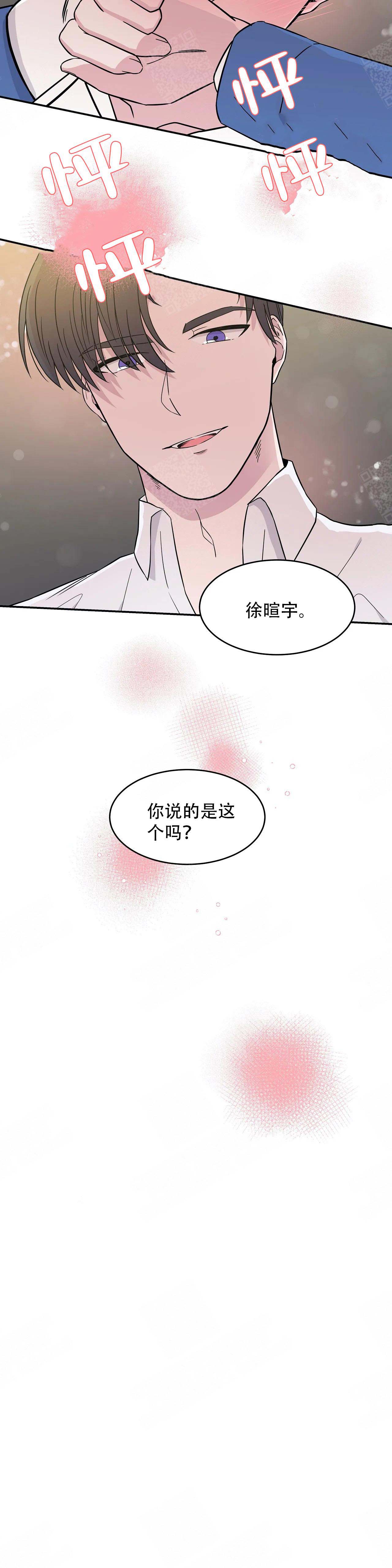 《十次之约》漫画最新章节第7话免费下拉式在线观看章节第【7】张图片