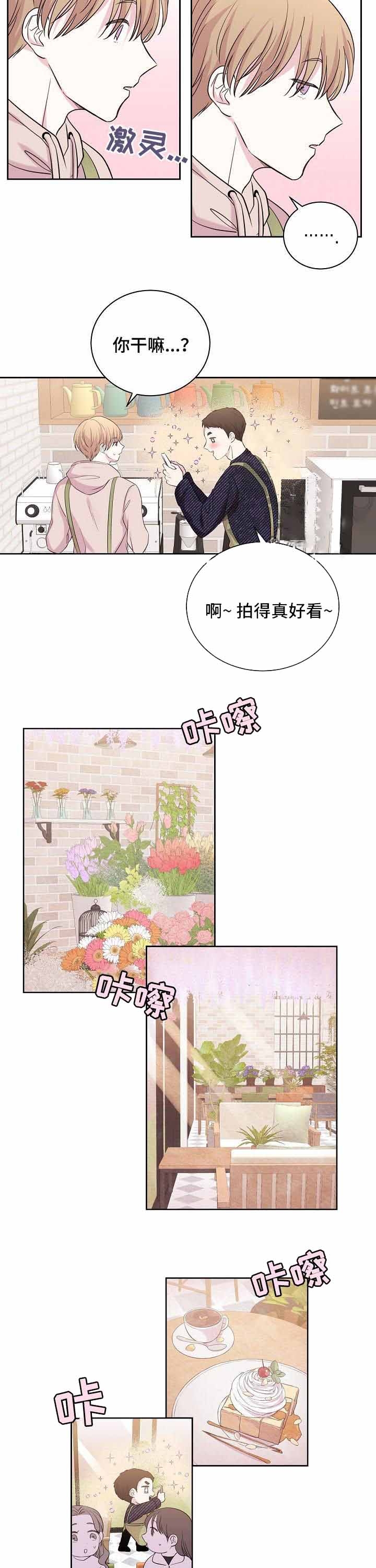 《十次之约》漫画最新章节第37话免费下拉式在线观看章节第【4】张图片