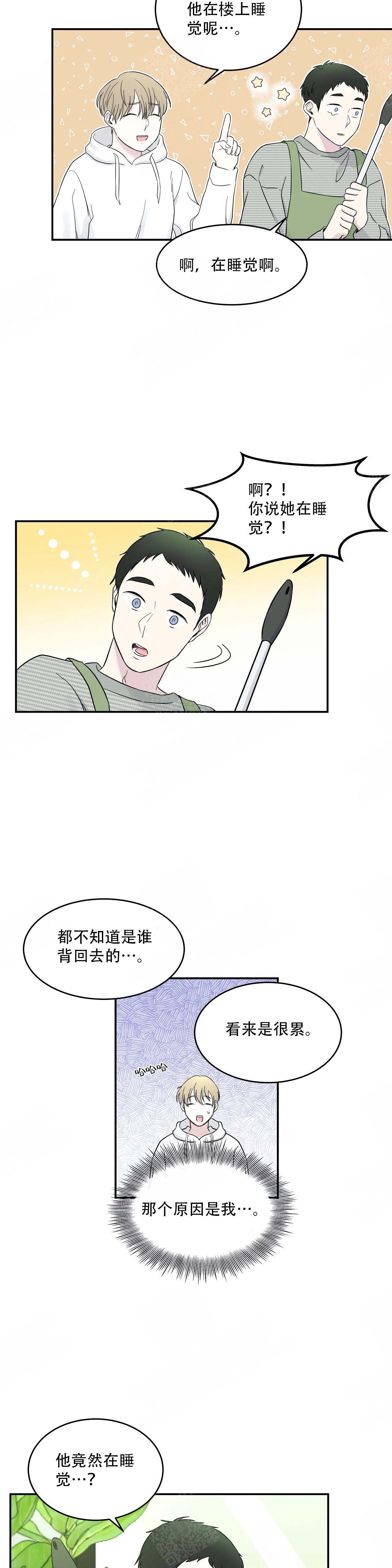 《十次之约》漫画最新章节第9话免费下拉式在线观看章节第【9】张图片