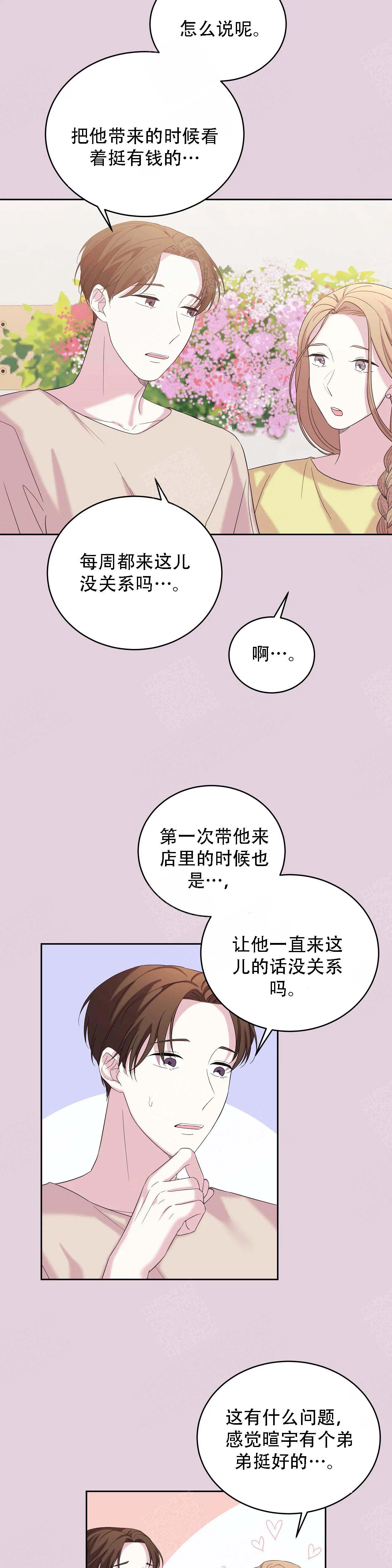 《十次之约》漫画最新章节第16话免费下拉式在线观看章节第【4】张图片