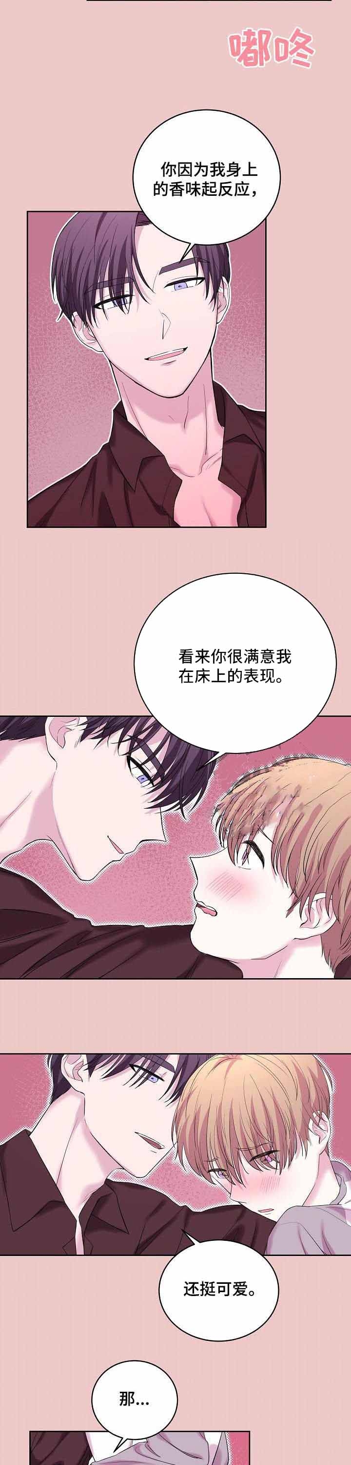 《十次之约》漫画最新章节第39话免费下拉式在线观看章节第【4】张图片