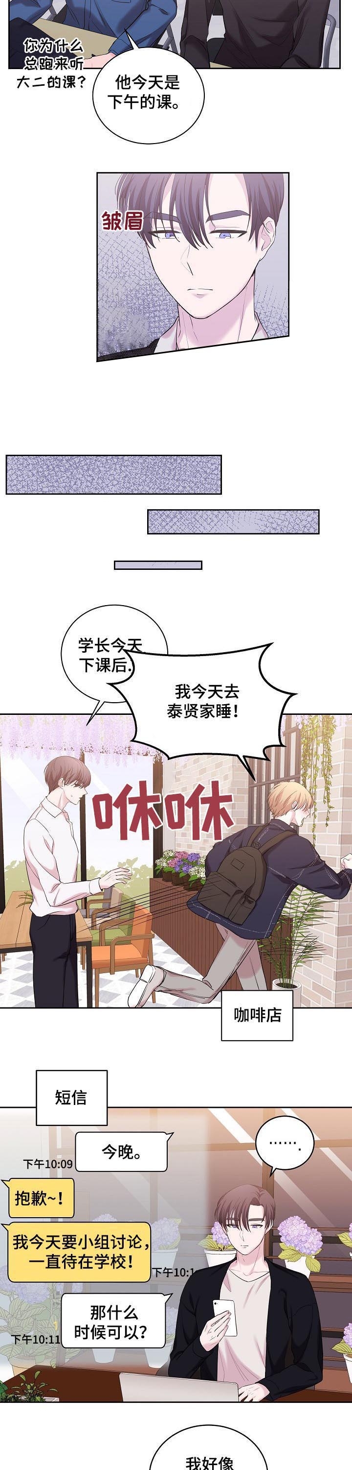 《十次之约》漫画最新章节第38话免费下拉式在线观看章节第【7】张图片