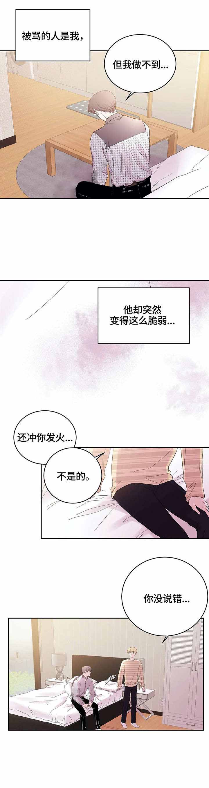 《十次之约》漫画最新章节第24话免费下拉式在线观看章节第【3】张图片