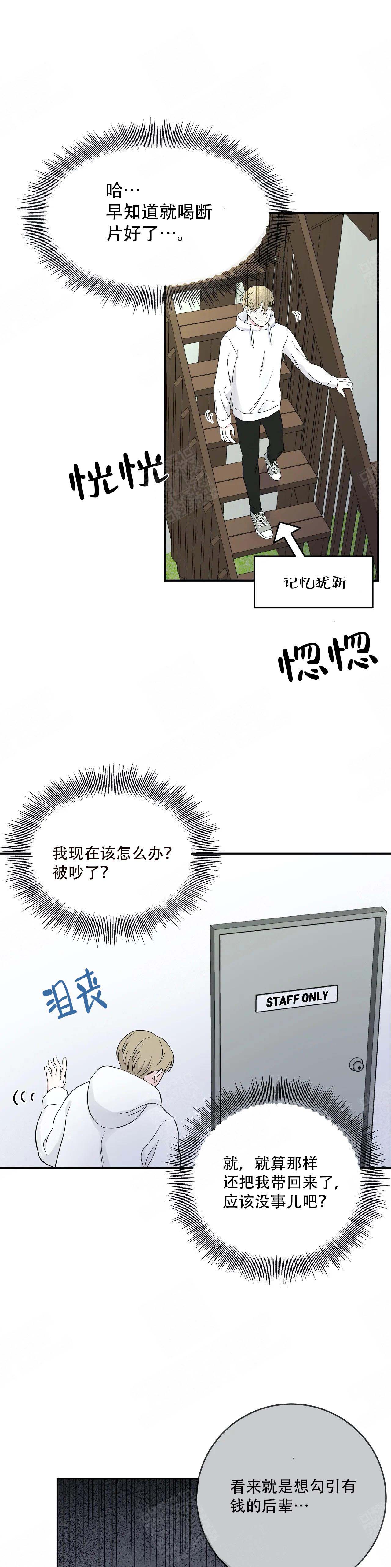 《十次之约》漫画最新章节第9话免费下拉式在线观看章节第【5】张图片