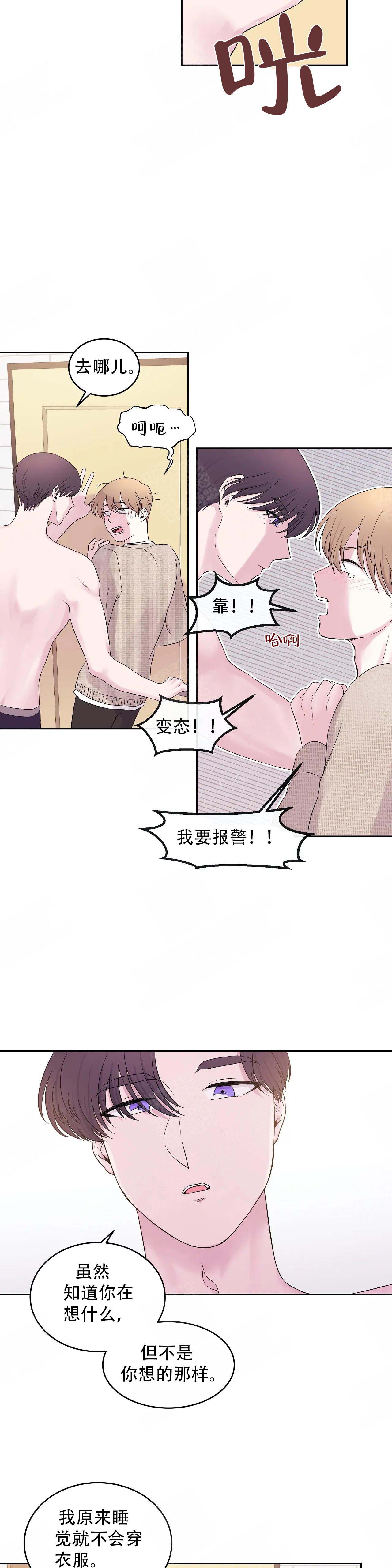 《十次之约》漫画最新章节第19话免费下拉式在线观看章节第【2】张图片