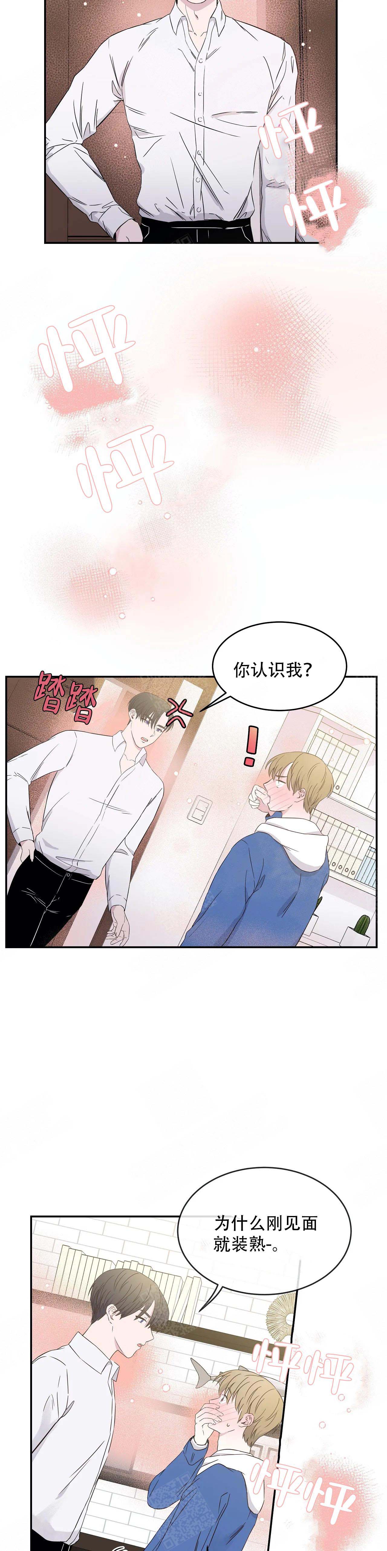 《十次之约》漫画最新章节第4话免费下拉式在线观看章节第【12】张图片