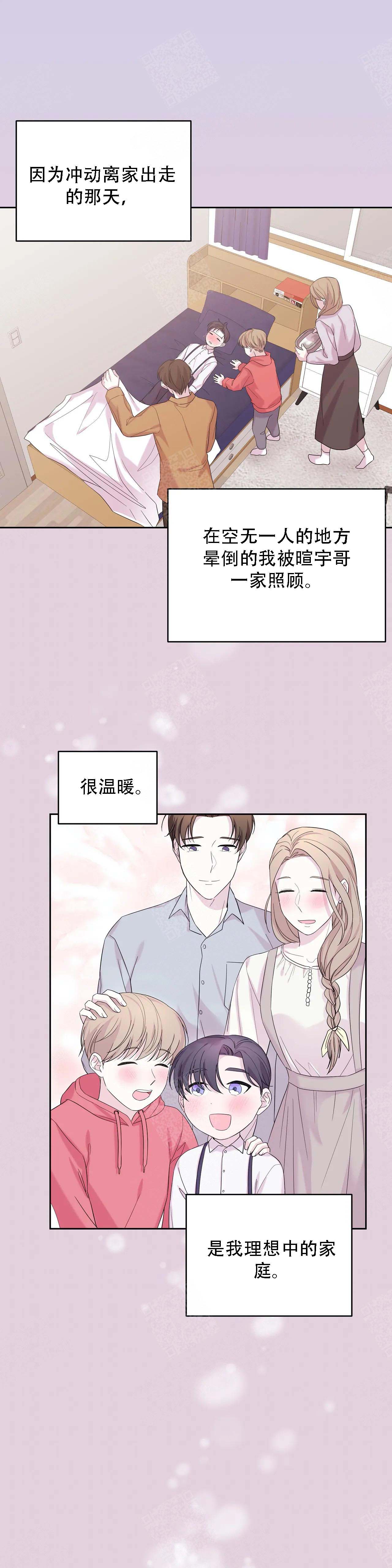 《十次之约》漫画最新章节第16话免费下拉式在线观看章节第【2】张图片