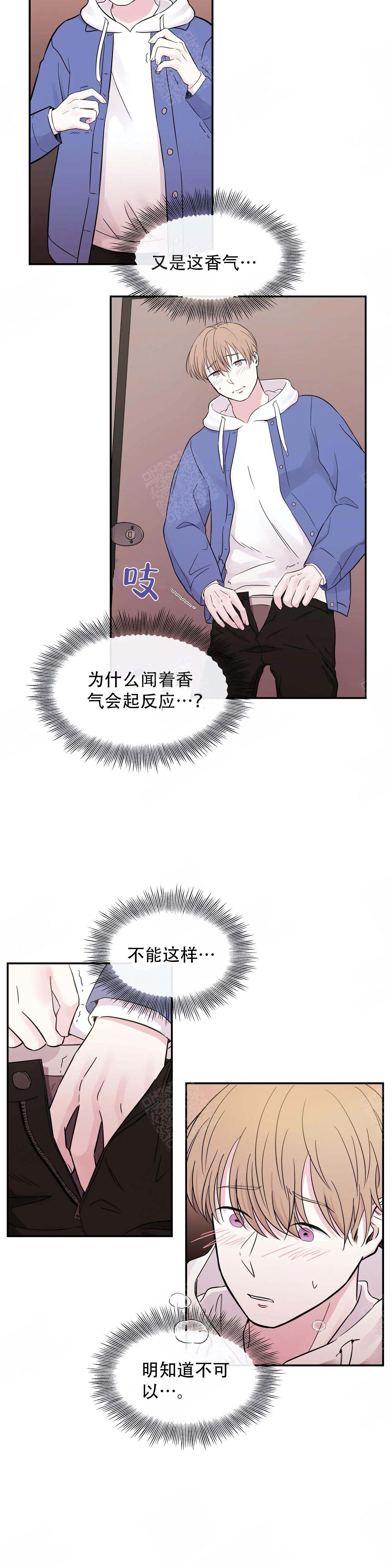 《十次之约》漫画最新章节第7话免费下拉式在线观看章节第【12】张图片