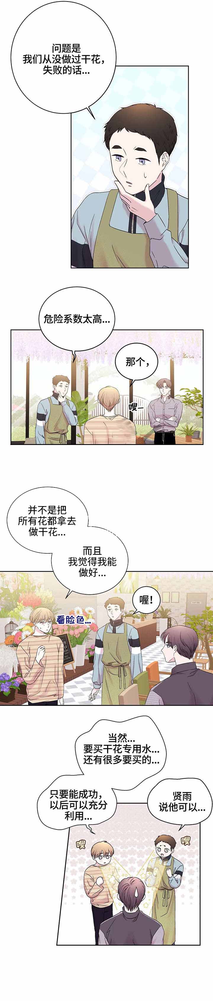 《十次之约》漫画最新章节第25话免费下拉式在线观看章节第【6】张图片