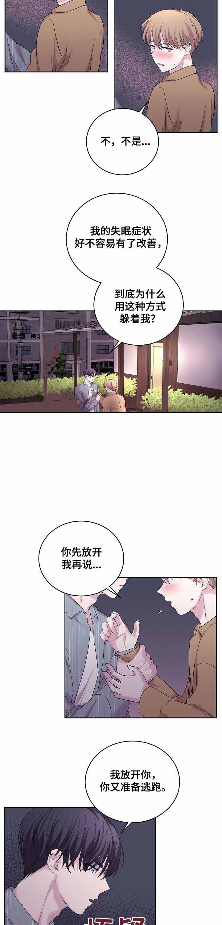 《十次之约》漫画最新章节第39话免费下拉式在线观看章节第【9】张图片