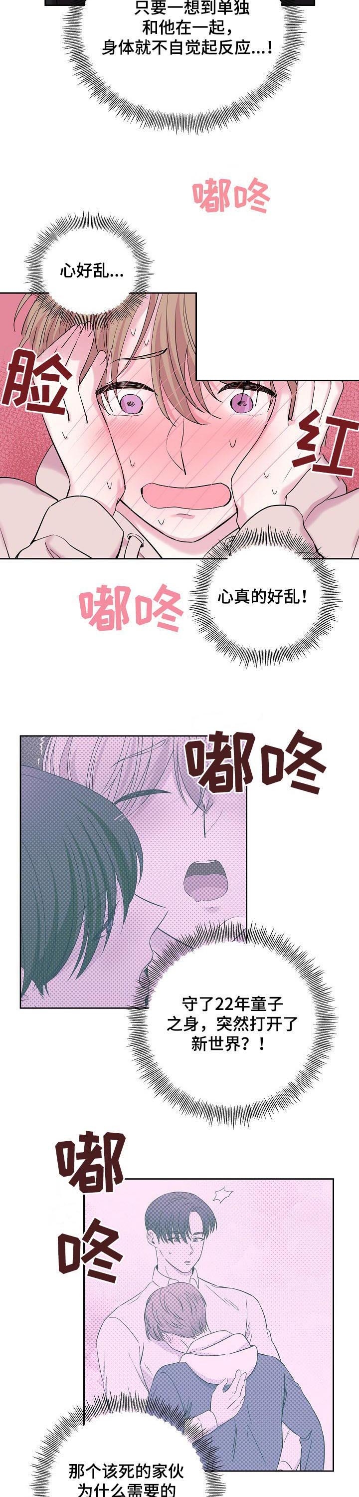 《十次之约》漫画最新章节第38话免费下拉式在线观看章节第【4】张图片