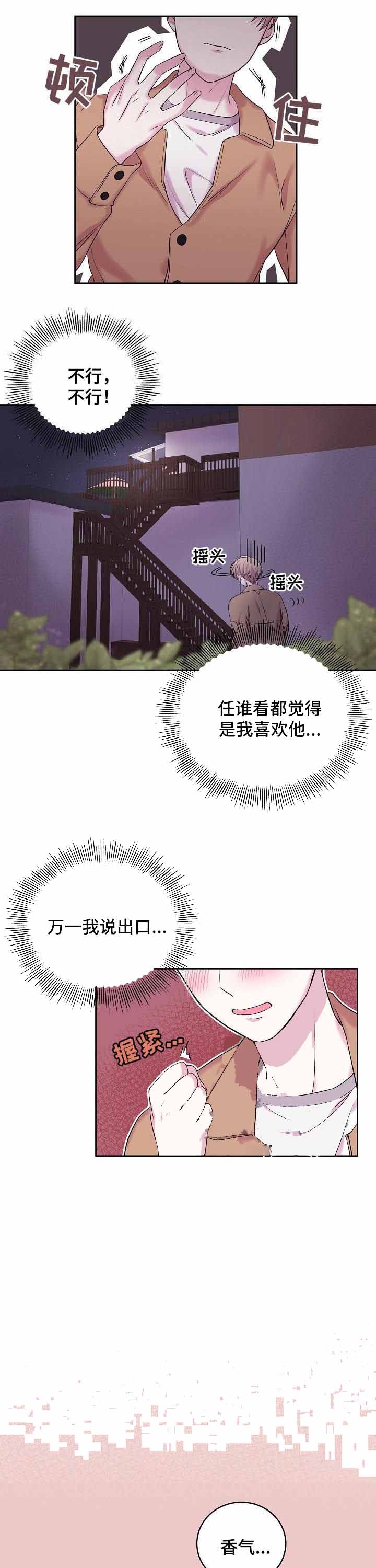 《十次之约》漫画最新章节第39话免费下拉式在线观看章节第【2】张图片