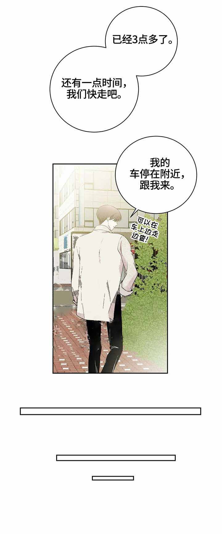 《十次之约》漫画最新章节第26话免费下拉式在线观看章节第【5】张图片