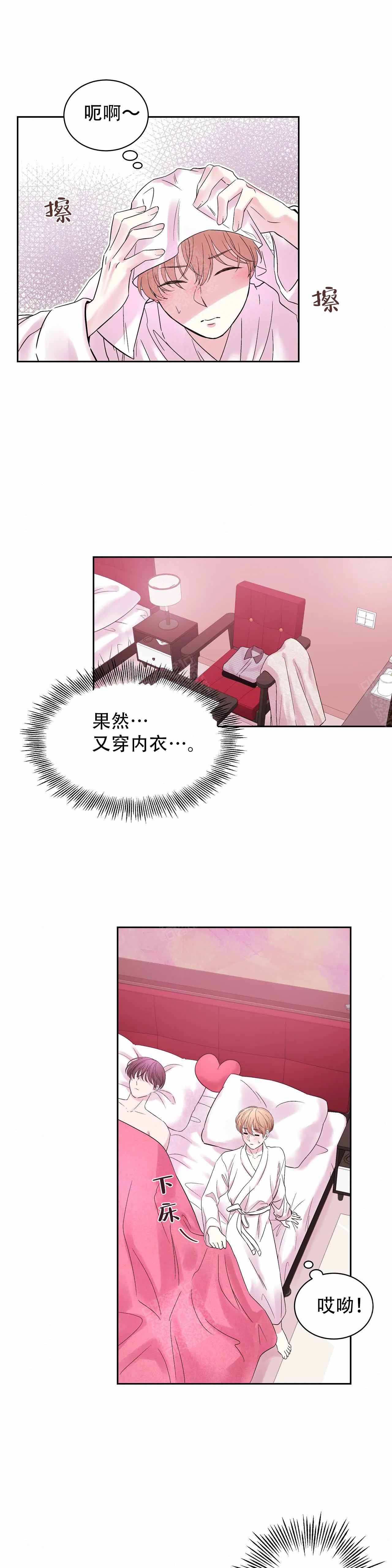 《十次之约》漫画最新章节第1话免费下拉式在线观看章节第【12】张图片