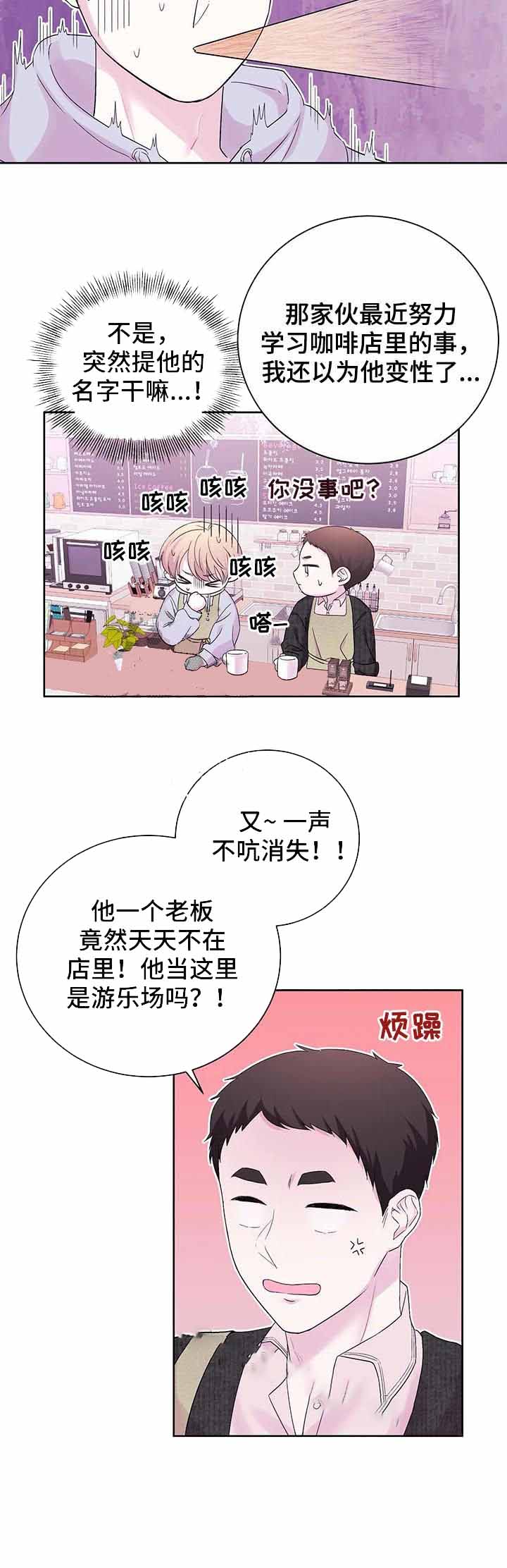 《十次之约》漫画最新章节第30话免费下拉式在线观看章节第【14】张图片