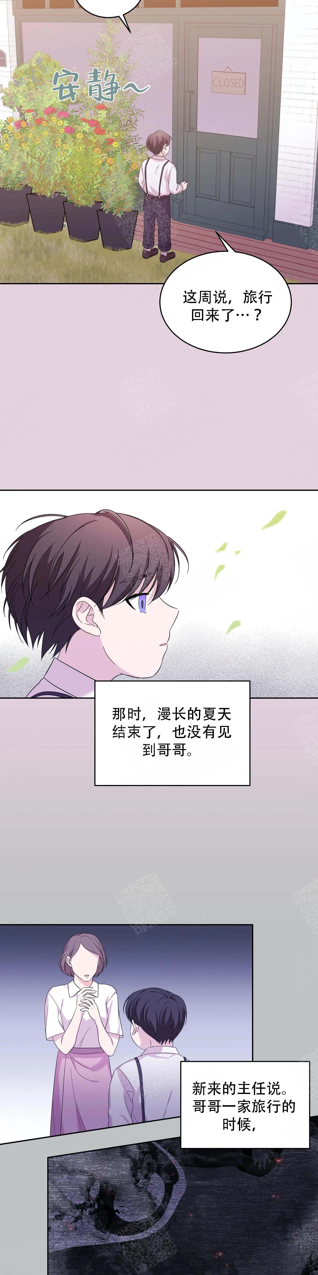 《十次之约》漫画最新章节第16话免费下拉式在线观看章节第【11】张图片