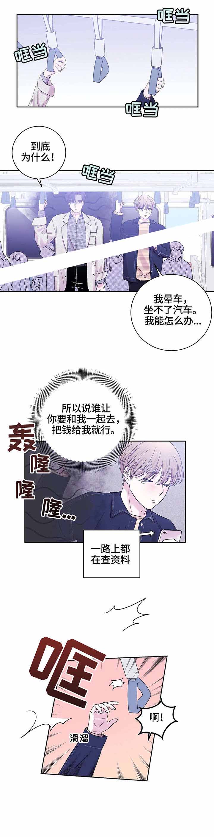 《十次之约》漫画最新章节第26话免费下拉式在线观看章节第【6】张图片