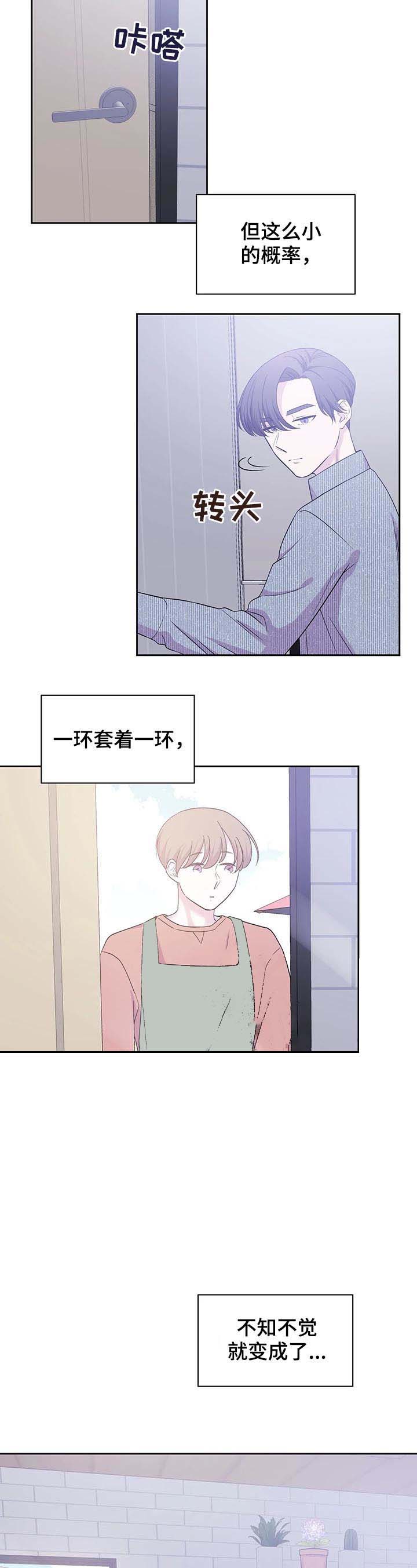 《十次之约》漫画最新章节第33话免费下拉式在线观看章节第【10】张图片