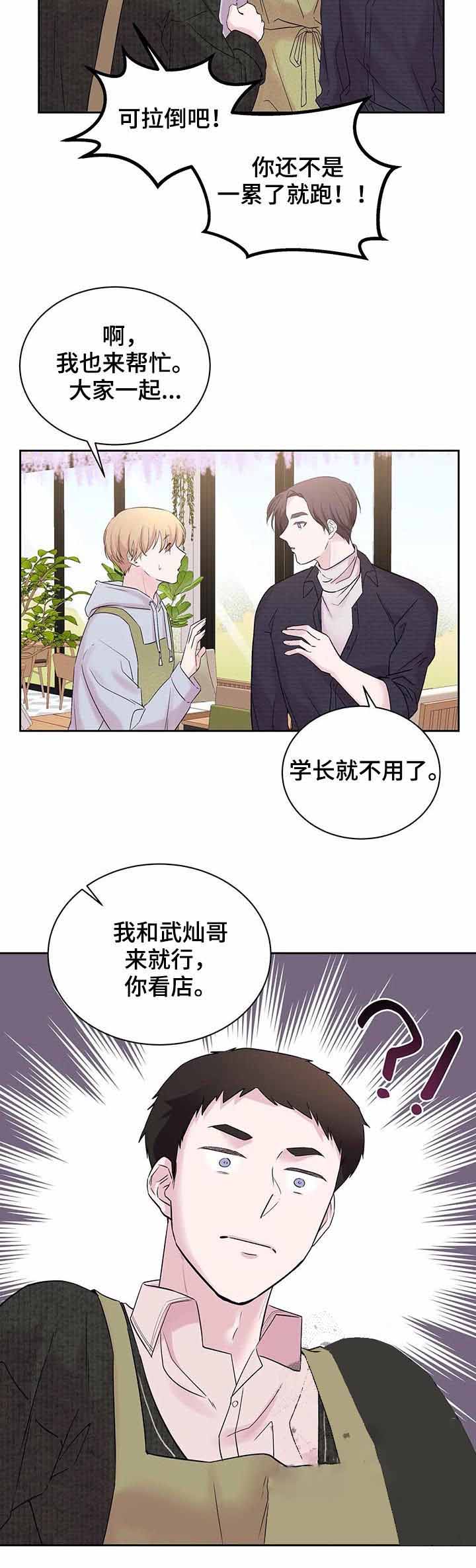 《十次之约》漫画最新章节第29话免费下拉式在线观看章节第【3】张图片