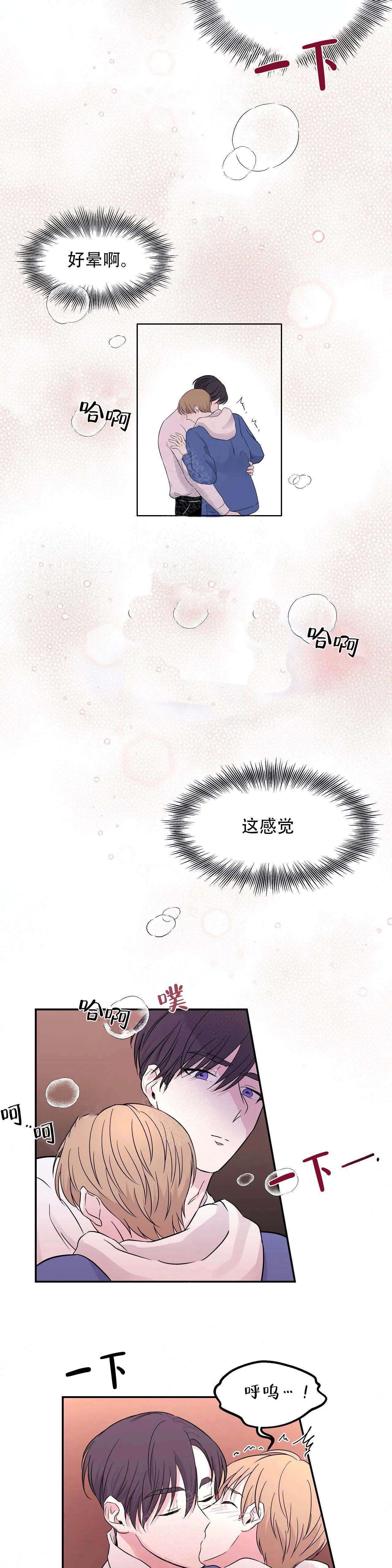 《十次之约》漫画最新章节第8话免费下拉式在线观看章节第【7】张图片