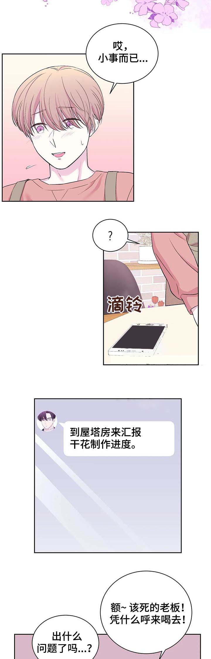 《十次之约》漫画最新章节第33话免费下拉式在线观看章节第【3】张图片