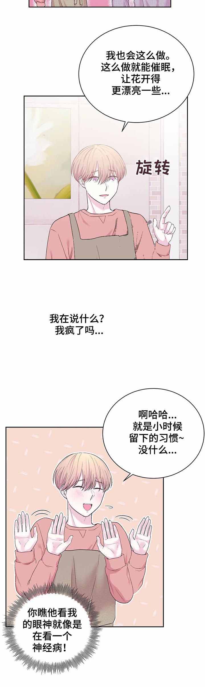 《十次之约》漫画最新章节第32话免费下拉式在线观看章节第【8】张图片