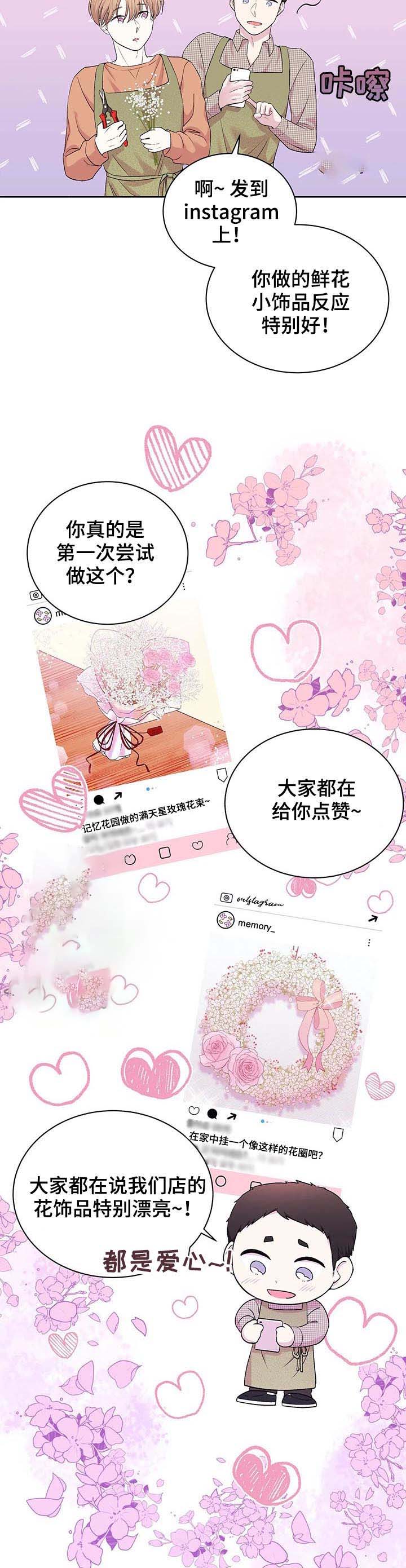 《十次之约》漫画最新章节第33话免费下拉式在线观看章节第【2】张图片