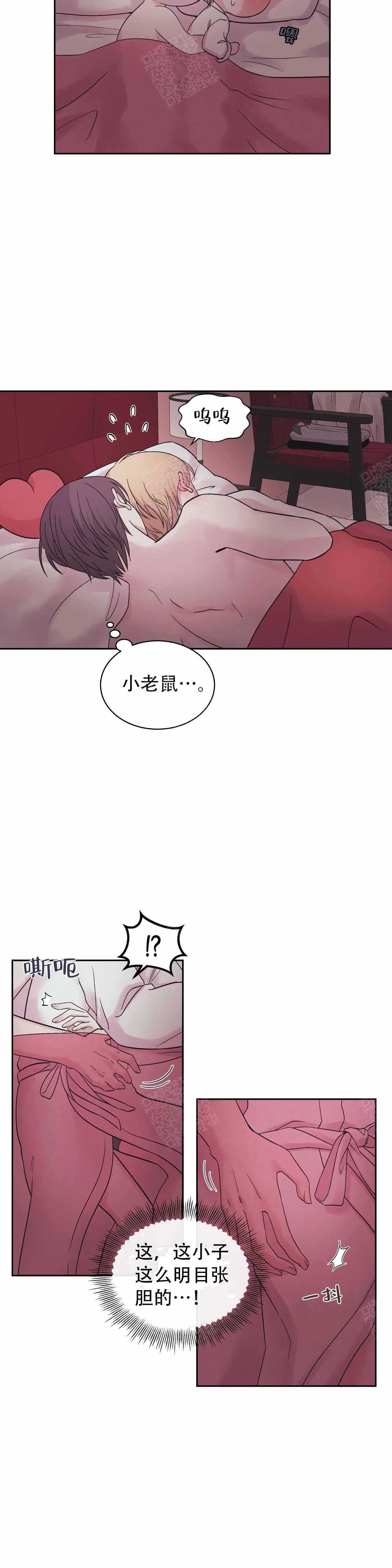 《十次之约》漫画最新章节第1话免费下拉式在线观看章节第【17】张图片