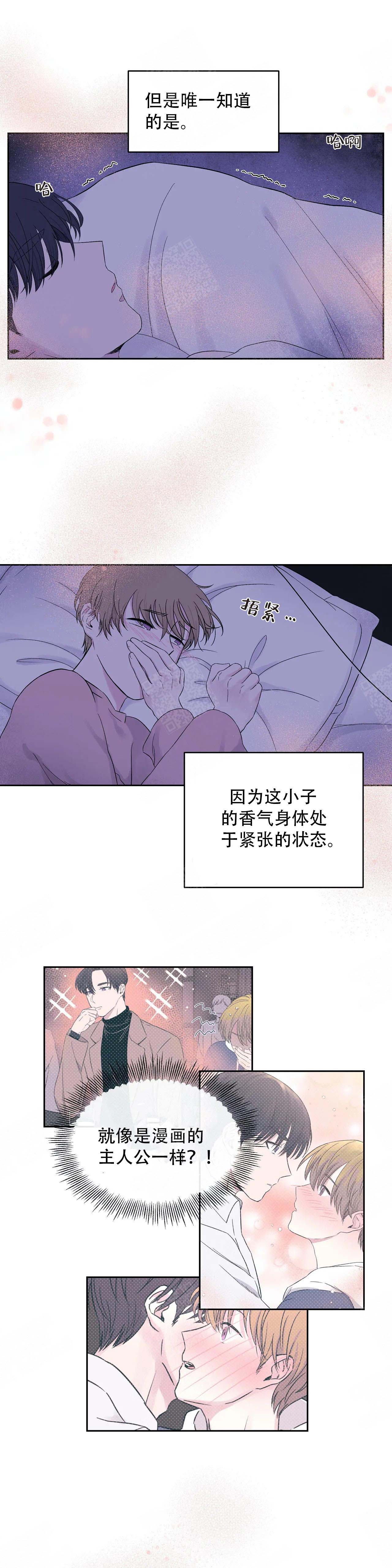 《十次之约》漫画最新章节第19话免费下拉式在线观看章节第【9】张图片