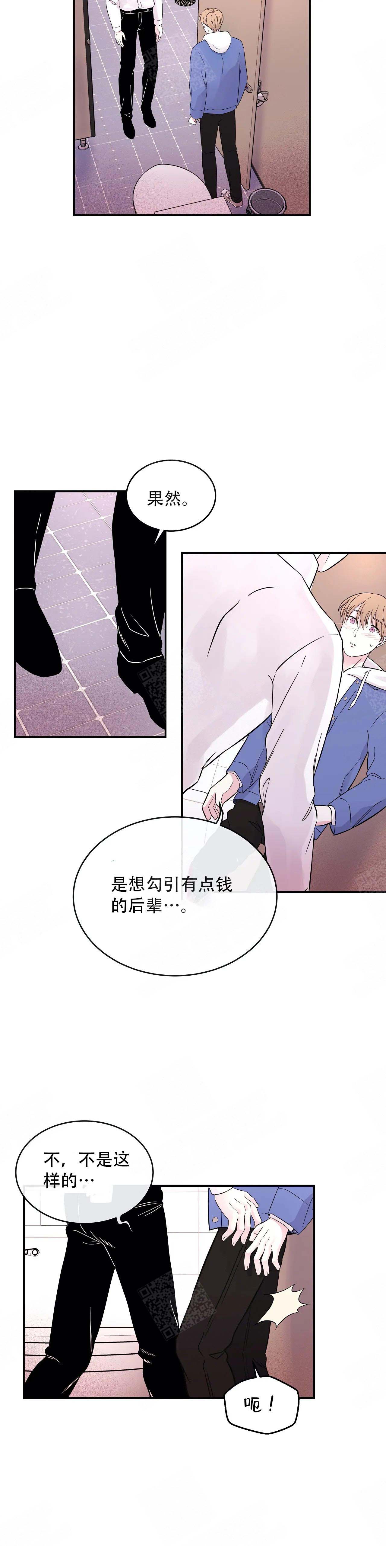 《十次之约》漫画最新章节第8话免费下拉式在线观看章节第【4】张图片