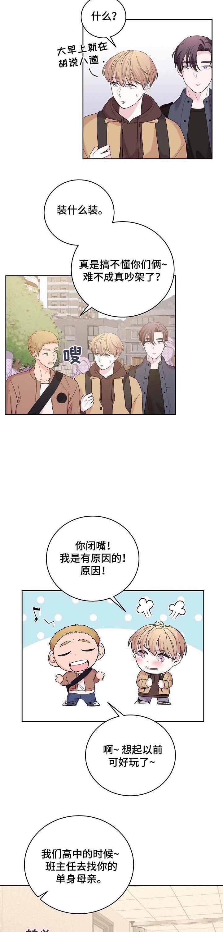 《十次之约》漫画最新章节第41话免费下拉式在线观看章节第【4】张图片