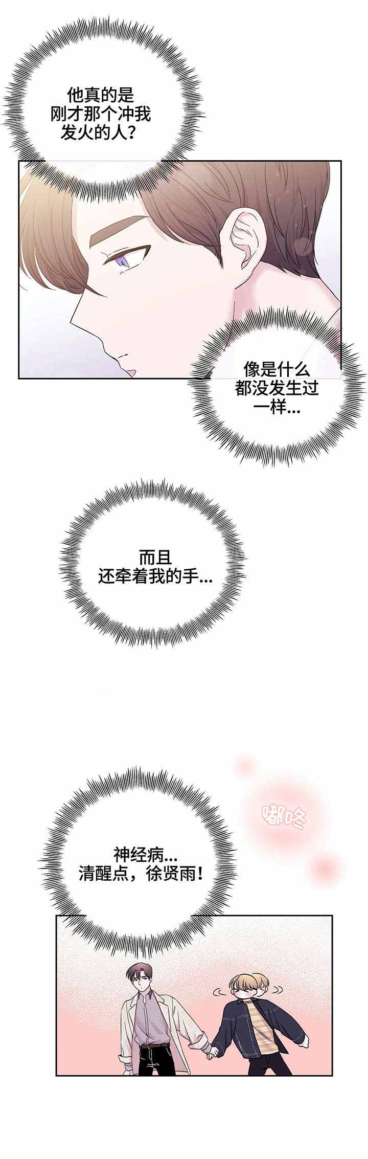 《十次之约》漫画最新章节第27话免费下拉式在线观看章节第【3】张图片