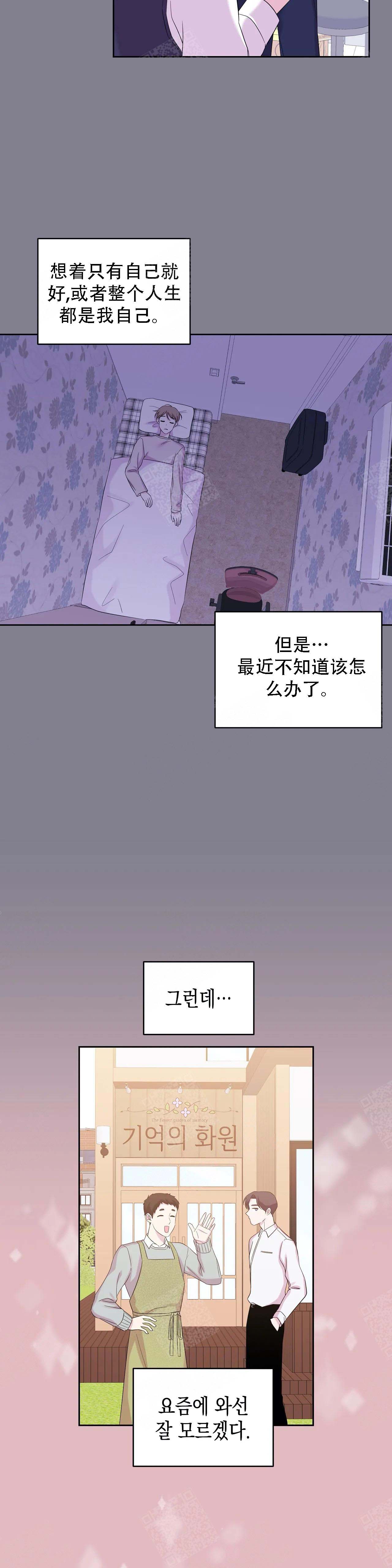 《十次之约》漫画最新章节第14话免费下拉式在线观看章节第【10】张图片