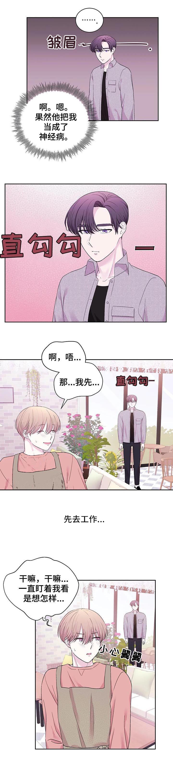 《十次之约》漫画最新章节第32话免费下拉式在线观看章节第【9】张图片