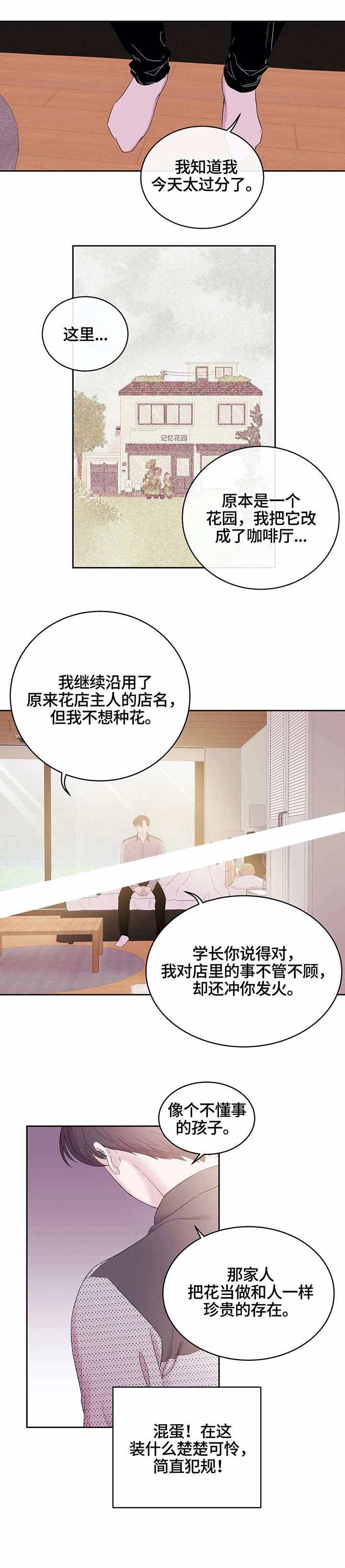 《十次之约》漫画最新章节第24话免费下拉式在线观看章节第【2】张图片