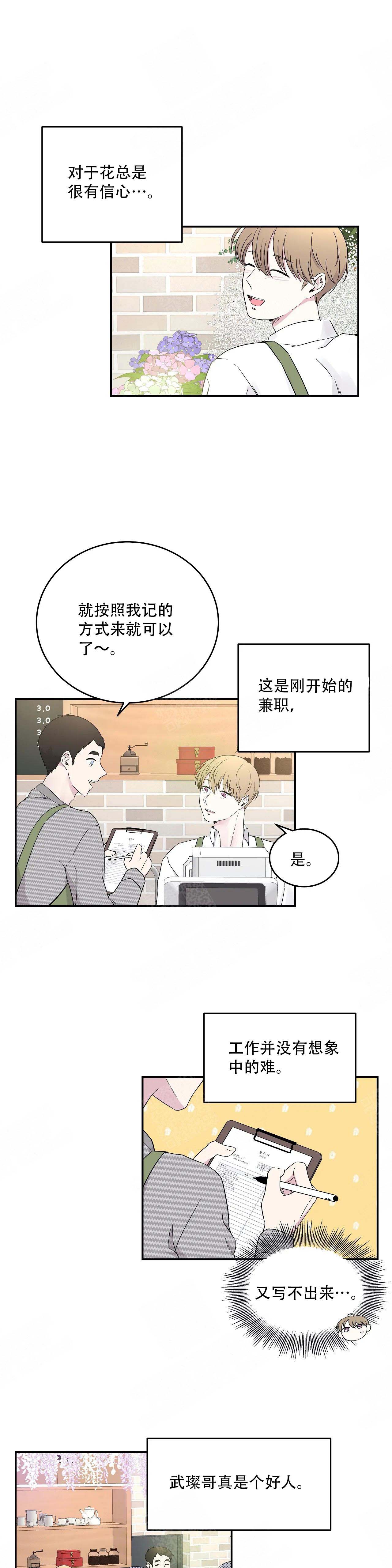 《十次之约》漫画最新章节第10话免费下拉式在线观看章节第【10】张图片