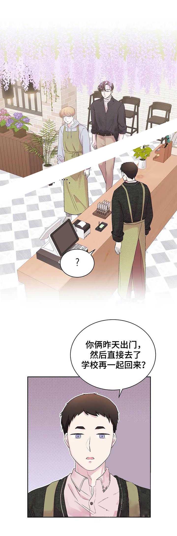 《十次之约》漫画最新章节第28话免费下拉式在线观看章节第【8】张图片