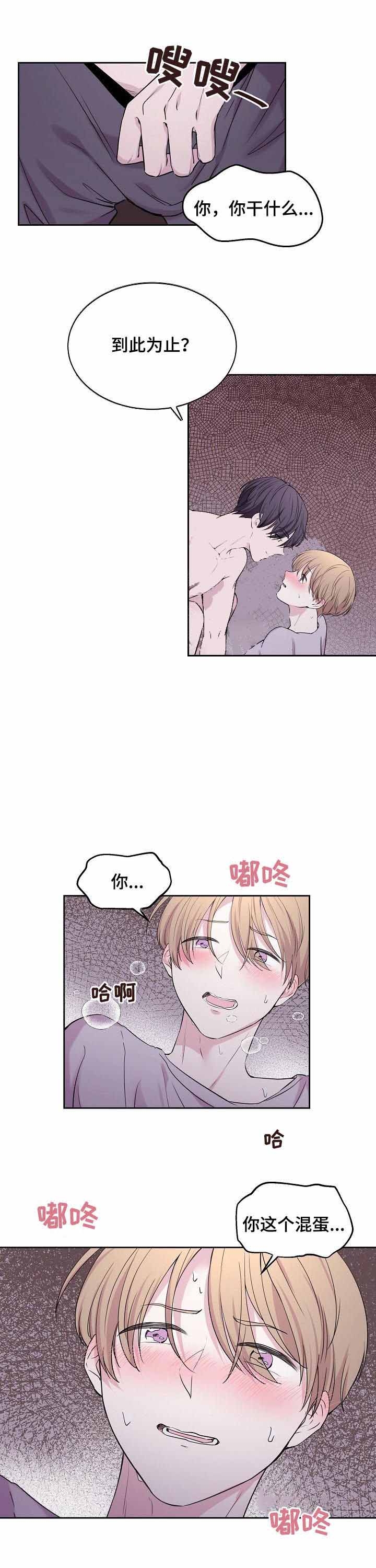 《十次之约》漫画最新章节第36话免费下拉式在线观看章节第【2】张图片