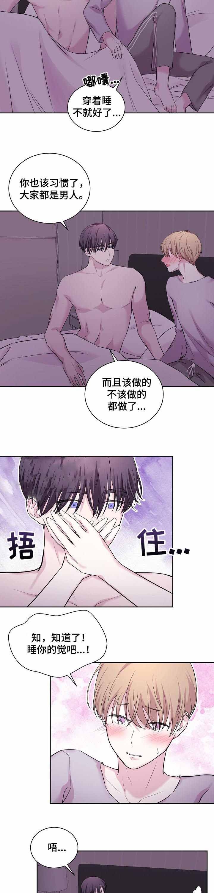 《十次之约》漫画最新章节第35话免费下拉式在线观看章节第【4】张图片