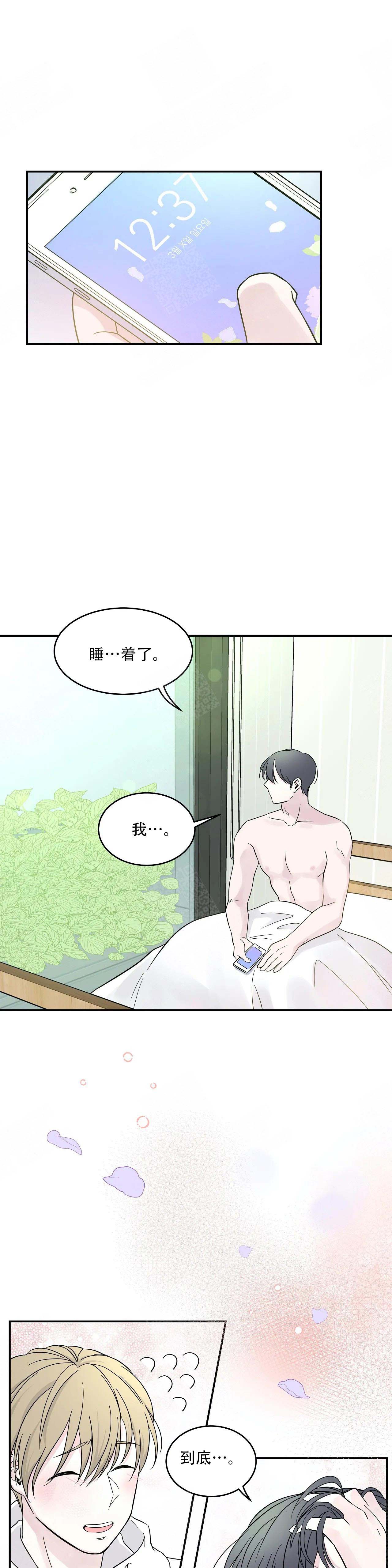 《十次之约》漫画最新章节第10话免费下拉式在线观看章节第【1】张图片