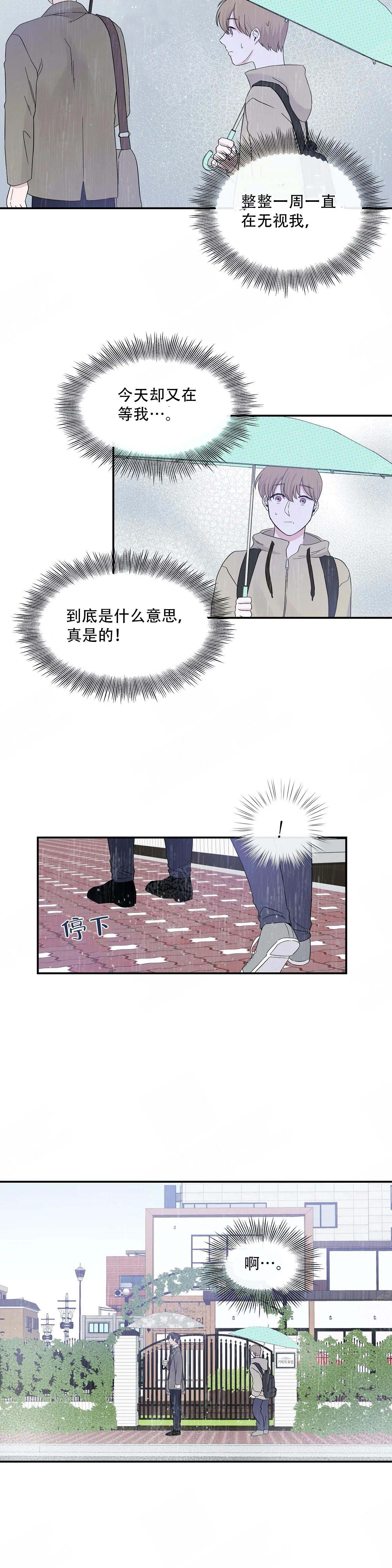 《十次之约》漫画最新章节第11话免费下拉式在线观看章节第【11】张图片