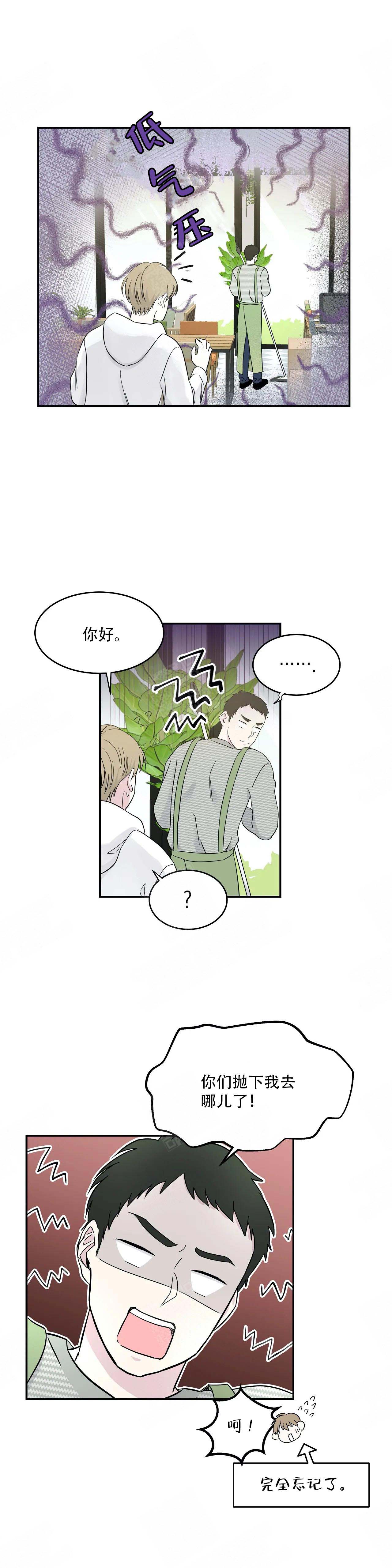 《十次之约》漫画最新章节第9话免费下拉式在线观看章节第【7】张图片