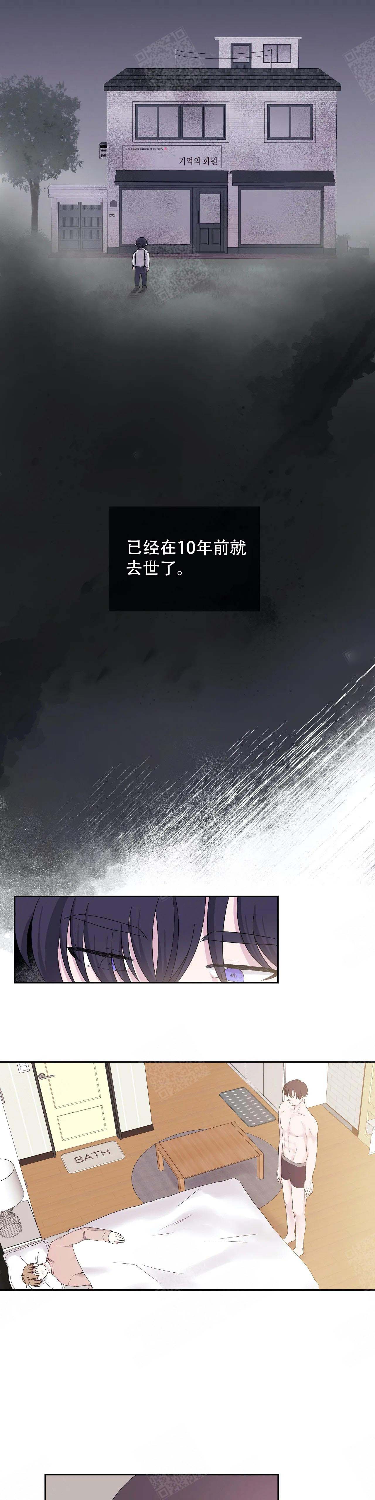 《十次之约》漫画最新章节第20话免费下拉式在线观看章节第【5】张图片