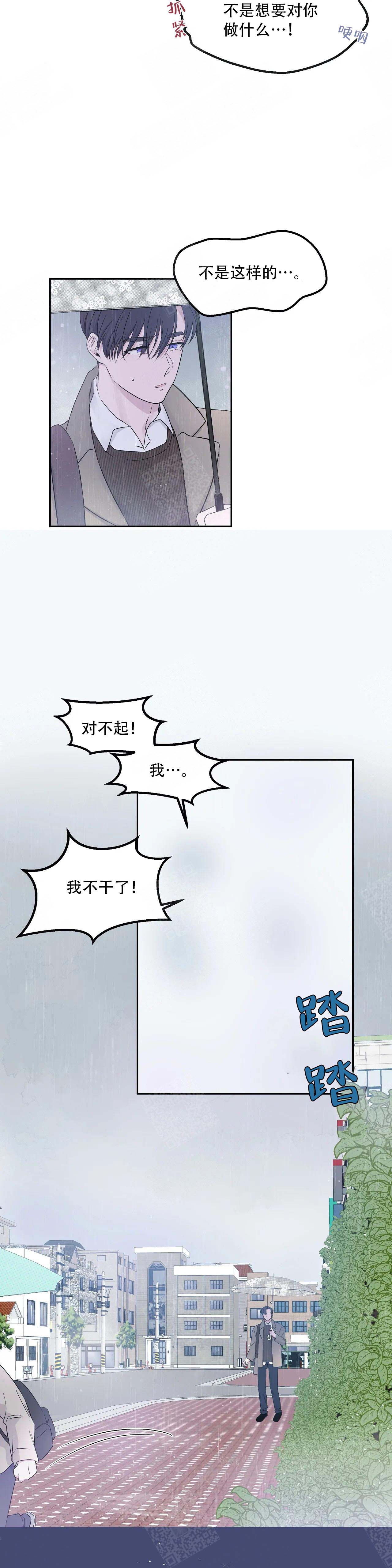 《十次之约》漫画最新章节第12话免费下拉式在线观看章节第【5】张图片